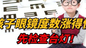 学生护眼台灯什么品牌好？实惠又好用的热门护眼灯选择，放心选