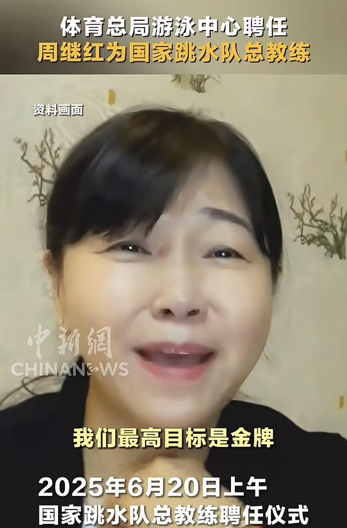 “铁娘子”周继红又回来了。
2025年3月，周继红退休，不到一个月的时间，又被返