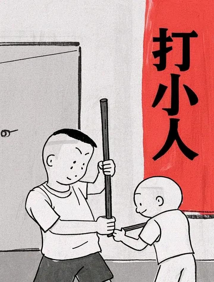 打小人，驱是非，生活从此无苦悲。打小人，消暗祟，一路顺畅心不累。打小人，除晦气，