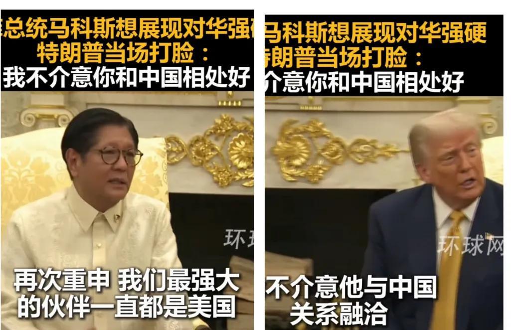 菲律宾总统马科斯说
我们最强大的盟友一直是美国
不存在菲律宾平衡两个大国的外交政