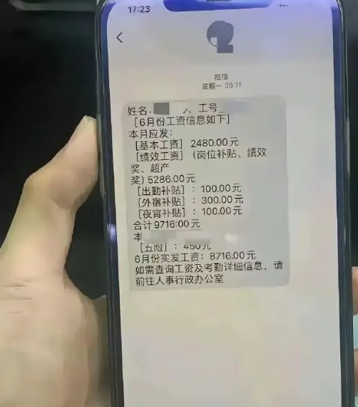 这工资可以算中产了吗？