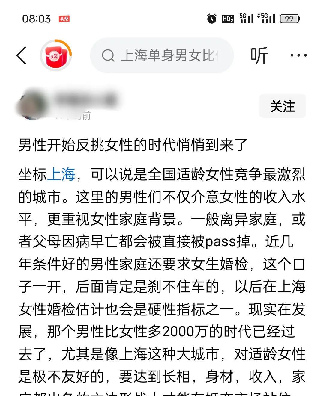 男生反挑女生的时代到来了吗？
其实，过去，男生对女生也是有要求的
只是那个时候