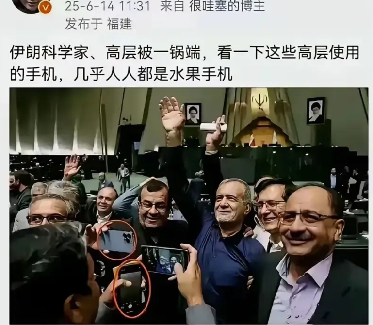 伊朗高层和科学家宁死都要用苹果，就是不相信中国手机。经历了之前的BB机爆炸事件，