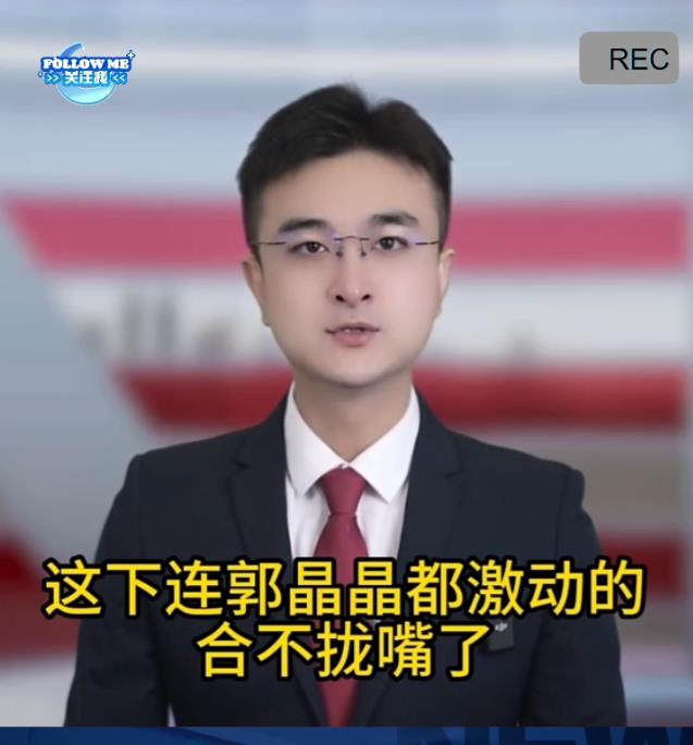 好消息，全红婵要出征国际大赛了，这下连郭晶晶都激动的合不拢嘴了。要说全红婵最圈粉