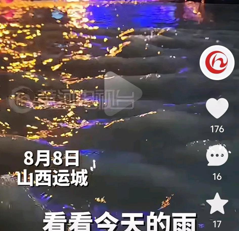 一觉醒来，运城的天都塌了！
由于暴雨来袭，路面积水太深
车都飘起来了。