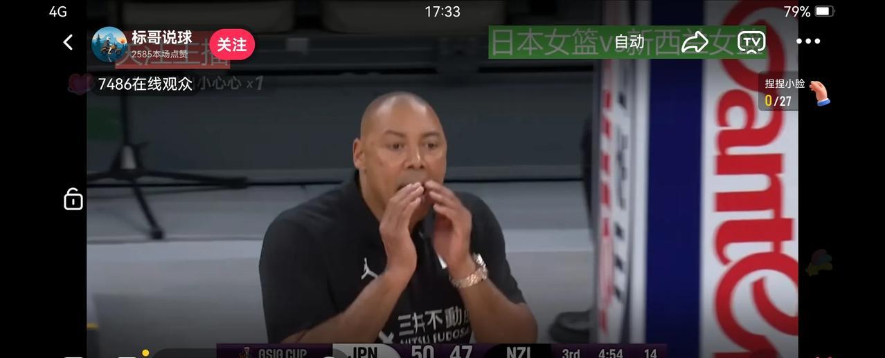 日本队77:62战胜新西兰挺进四强。日本队将与中国队争夺决赛权。小组赛我们曾经赢
