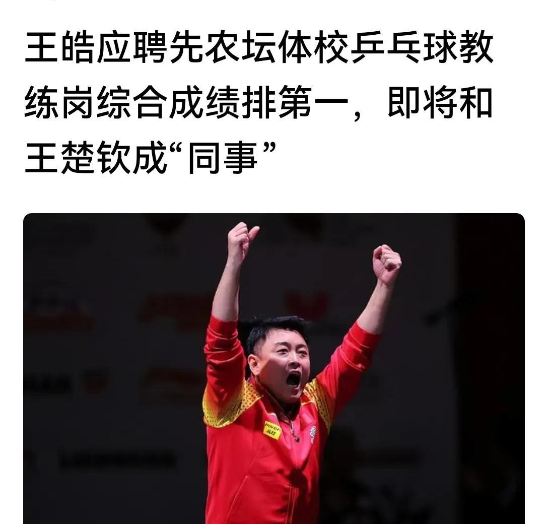 作为国乒男队主帅，他应聘一个地方体校的乒乓球教练，笔试70分，实操97.8分，总