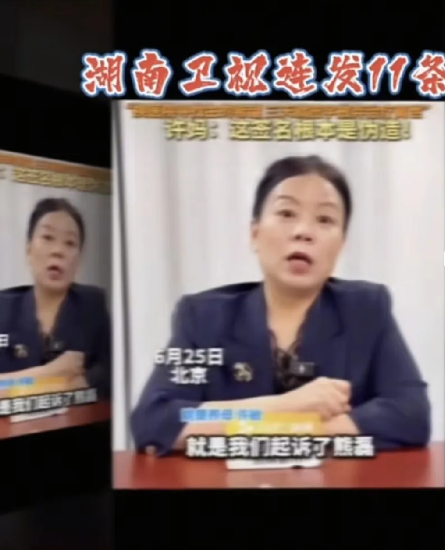 炸锅了，都知道了，G媒都跟进了，店里边吓坏了。

不知道接受谁的按排，湖南卫视台