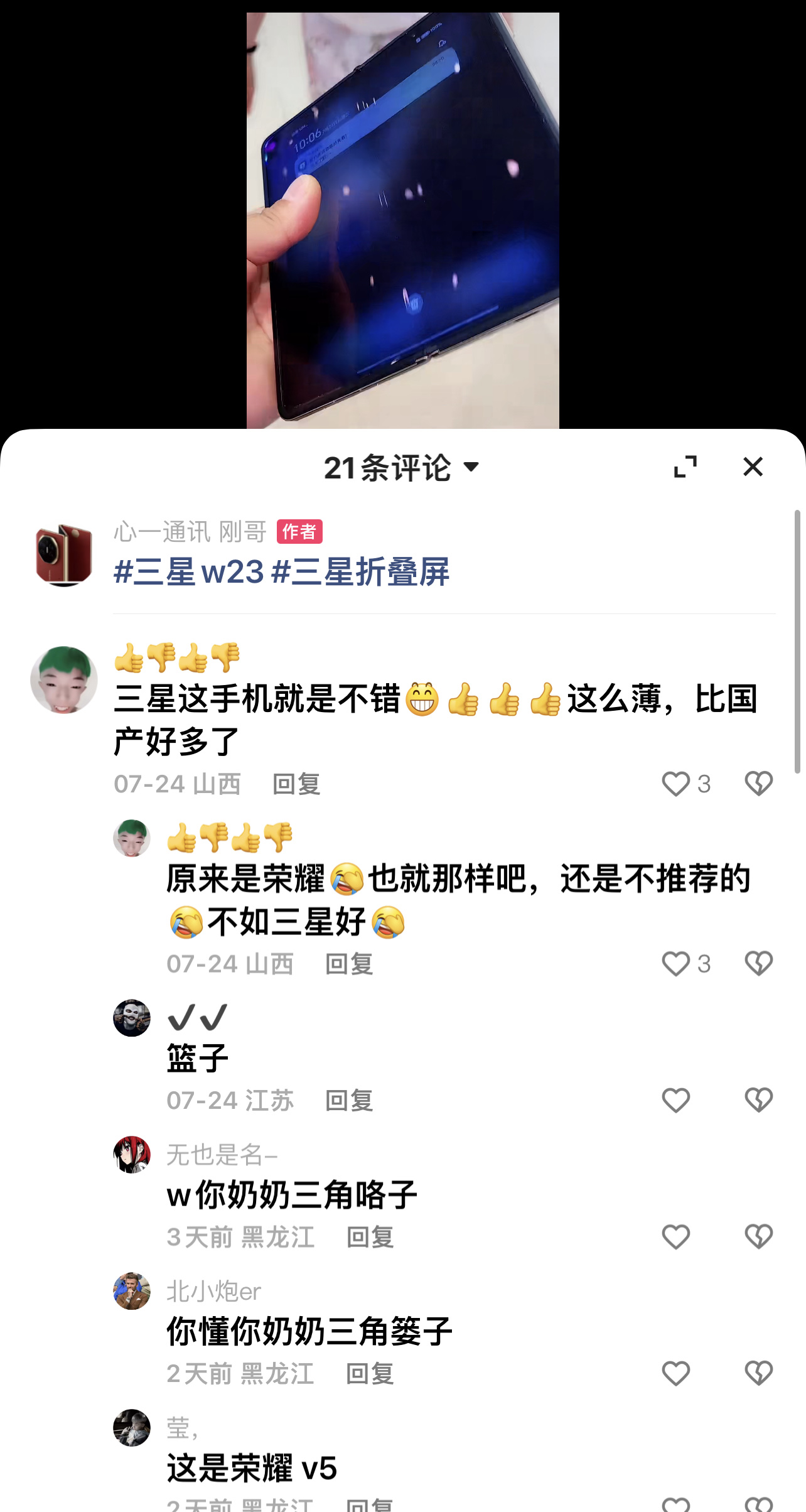离了你谁还逗我笑啊