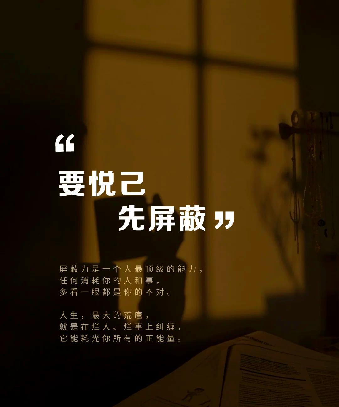 今天在央视新闻的主页上学到了个词“屏蔽力”。  这让我回想起自己写作生涯中的一些