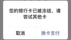 又被冻卡了！代购也是高危工作啊~糟了老罪了