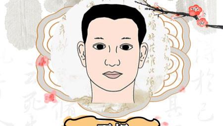 面相小知识 | 你的脸型藏着什么秘密？从五官特征读懂一个人的性格