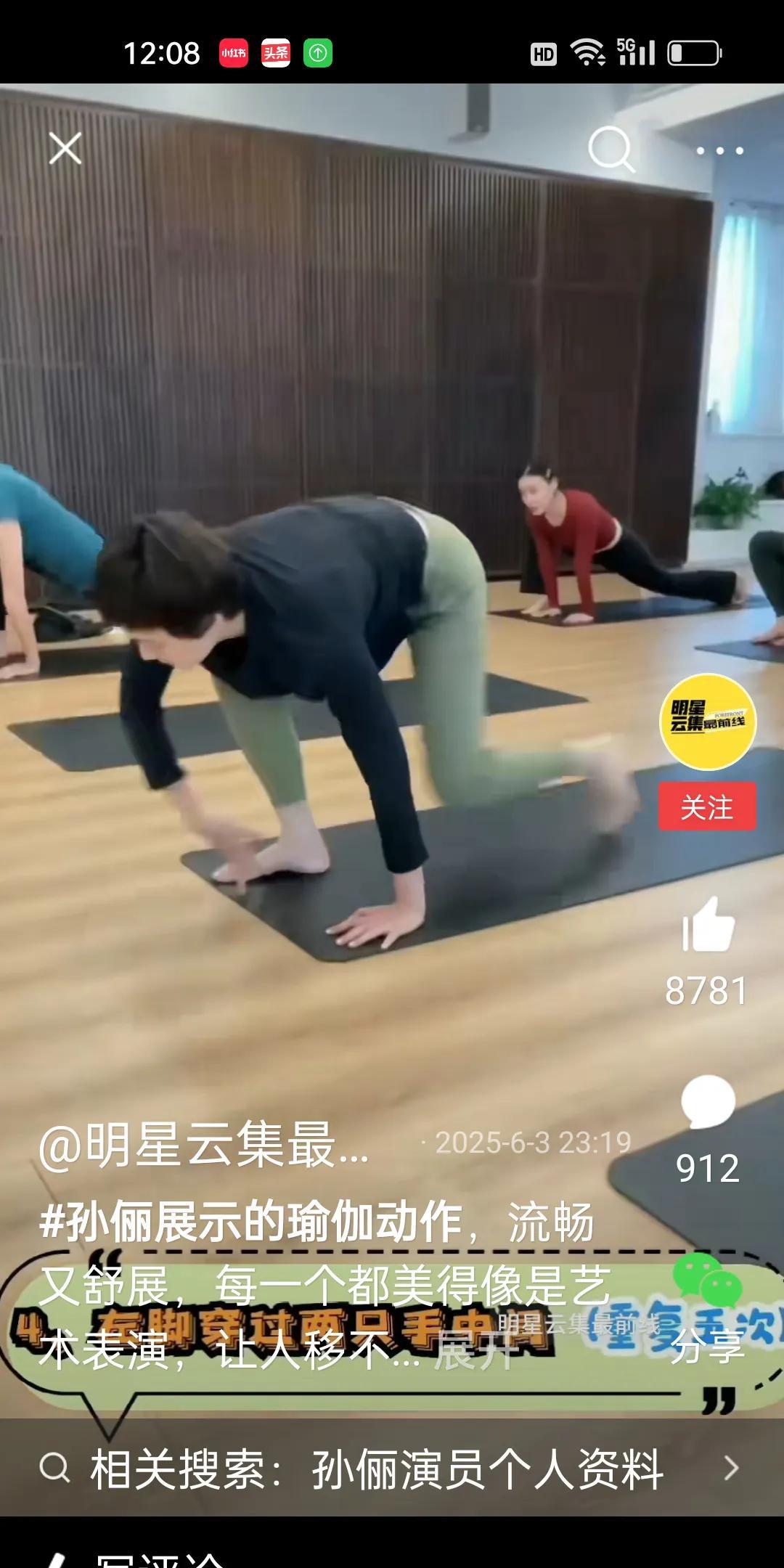 孙俪，真是一个自律的女人！她展示的瑜伽动作流畅又舒展，每个动作都美得像艺术表演，