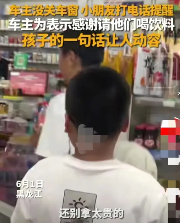 女子把车停在路边，由于走的太匆忙，车窗忘记关了。
几个路过的少年看到后，立即给女