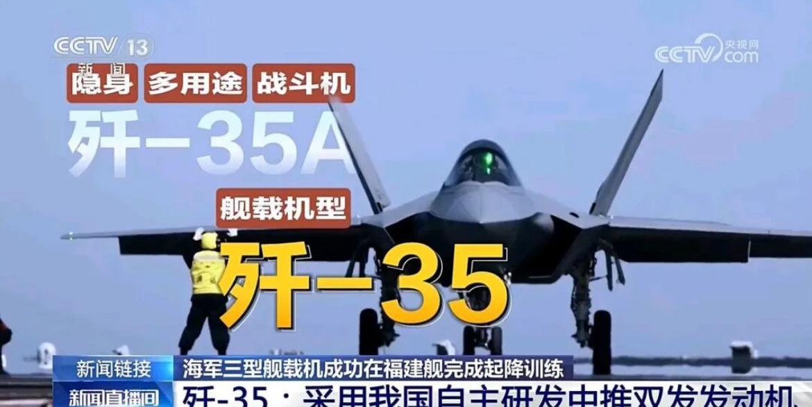 咱们的国产航空发动机又取得了突破！官方证实，歼-35采用国产中推发动机。
最近这