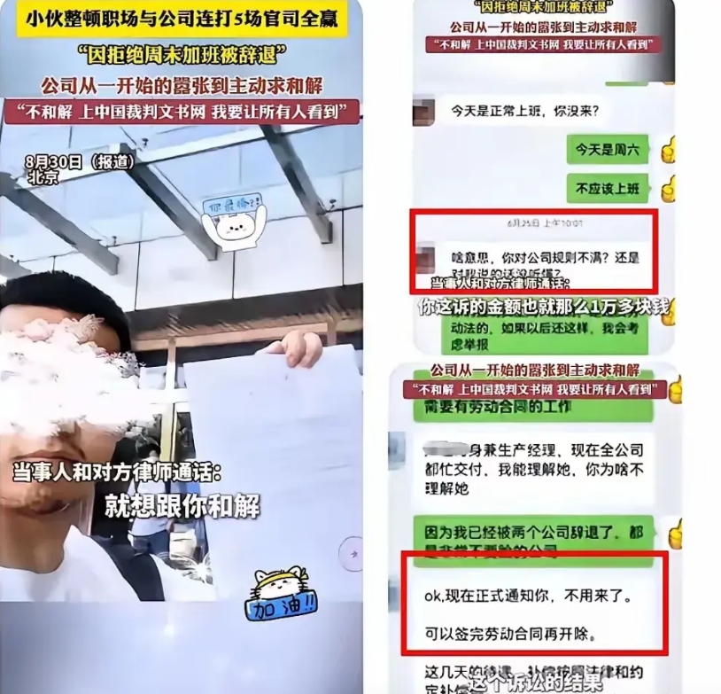北京程序员张磊爆火了，他爆火的原因是旗帜鲜明的拒绝了公司周六加班的要求，公司老总