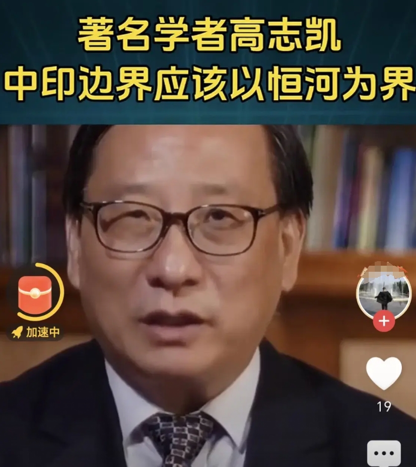 中印应该以恒河为界划分边界，恒河以北都是我们的土地，我们不认同英国的麦克马洪线，