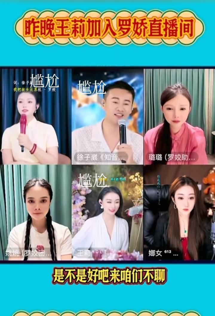才华是敲门砖，情商才是通行证。
王莉和九哥因为利益问题闹掰了，转头就去找徐子崴和