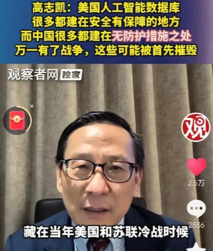 高志凯爆料，美国不少人工智能数据库，竟建在冷战时期的地下山洞中！
这句话引发了广