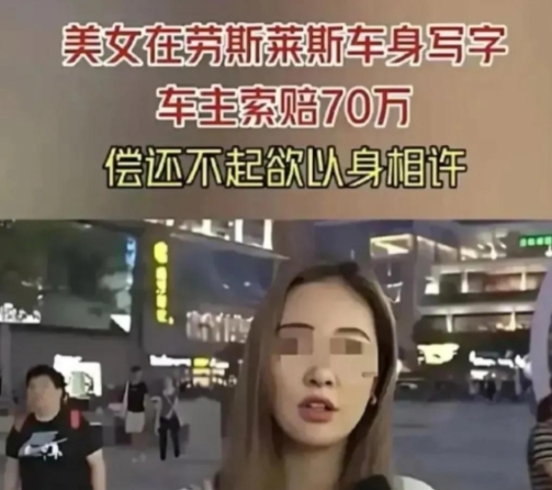 “赔不起，大不了以身相许，"2020年，广东番禺，35岁女子抑制不住体内荷尔蒙，