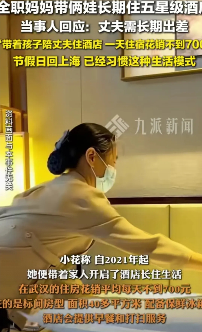这是啥家庭啊，长年累月住酒店
这家四口人，丈夫长期出差，妻子带俩娃长期住五星级酒
