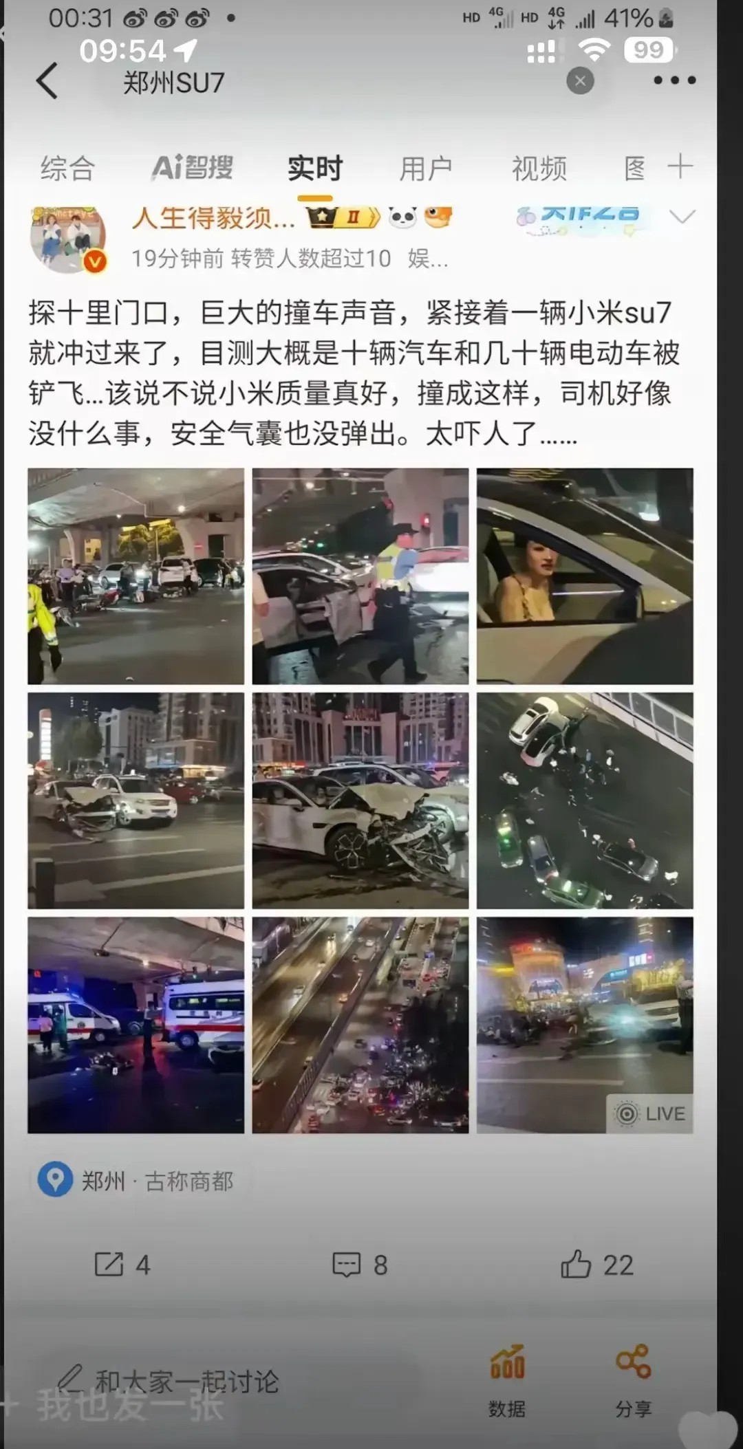 炸裂！昨晚郑州探十里街头，小米su7怒撞迈巴赫后失控撞倒一大片

有网友深扒