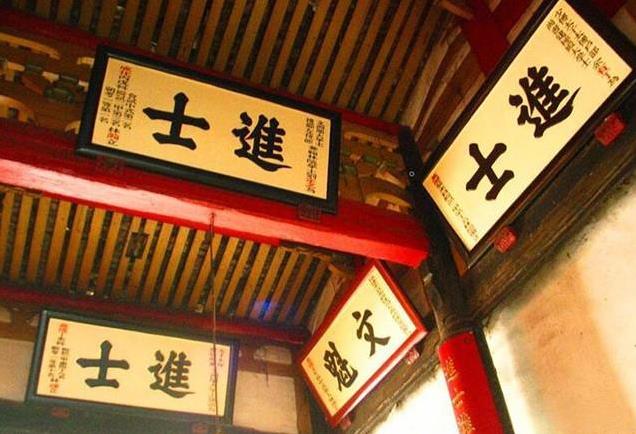 #头号创作者激励计划#明正统十三年戊辰科金榜，状元是彭时，榜眼是陈鉴，探花为岳正