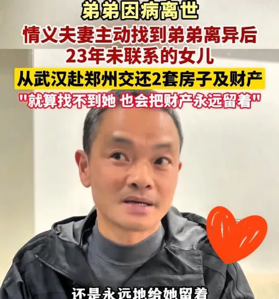 “这样的人品全国罕见！”男子离异后1岁女儿判给前妻，从此再无交集！不料，23年后