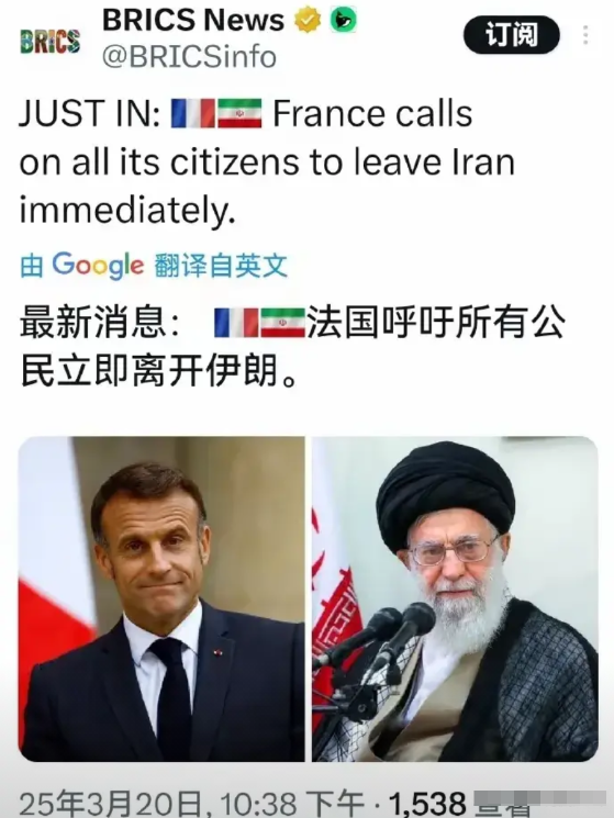 伊朗要有大事发生？法国发出最严厉的警告，所有法国人马上离开德黑兰。
美国的航母战