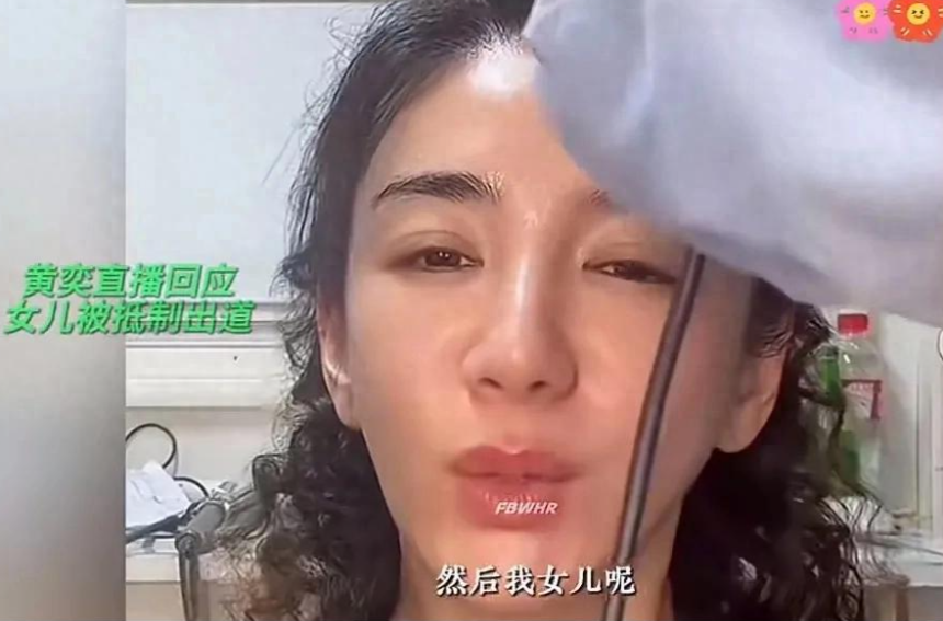 为母则刚！黄奕为女喊话水军：不要伤害12岁孩子，事都冲我来！

近期，黄奕的女儿