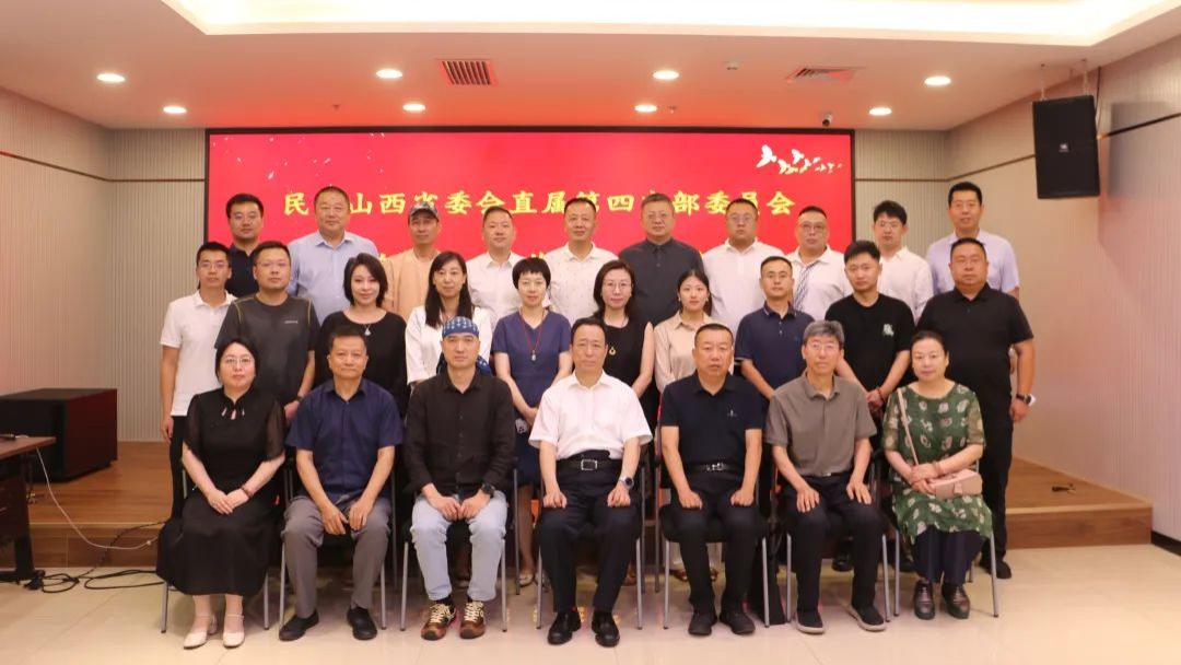 主题教育 |盟省委直属第四支部召开“学规定、强作风、树形象”主题教育座谈会