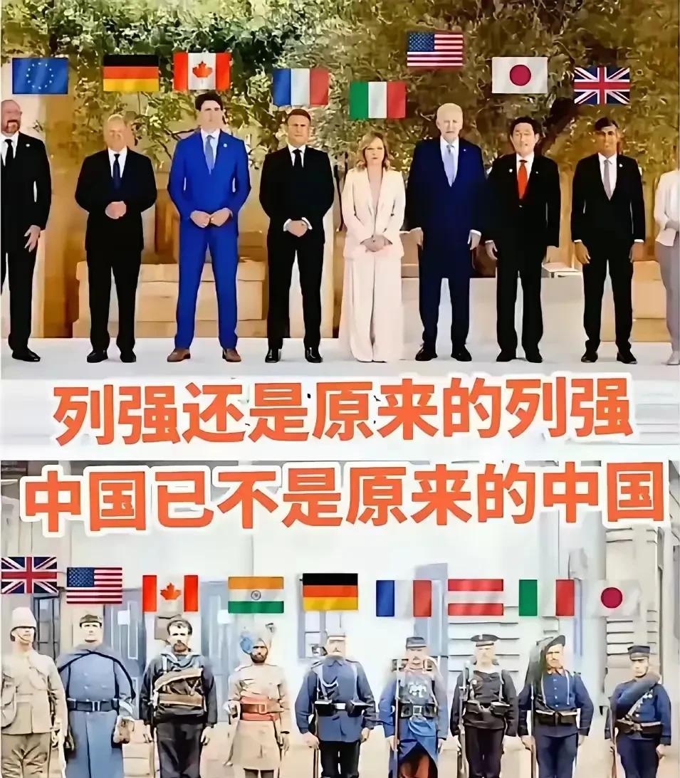 列强还是原来的列强，中国早已不是原来的中国了。G7外长会议声称不得改变台海现状，