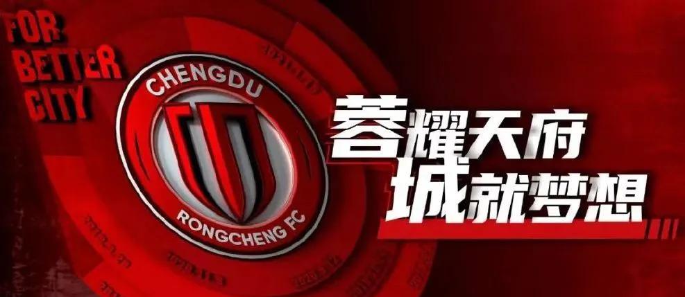 千古之谜，蓉城屠杀玉昆和曼谷联，却搞不定中原和海牛？
相信看过蓉城最近几场比赛的