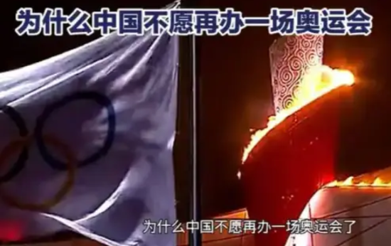 为什么中国不愿再办一场奥运会了？

答案很简单，不是中国不愿再办，而是已经不需要
