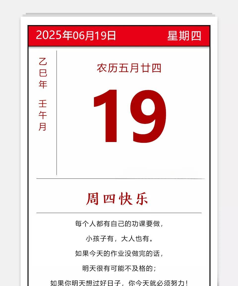2025年06月19日
农历五月廿四
乙巳年 蛇年 壬午月 己未日 星期四
晨光