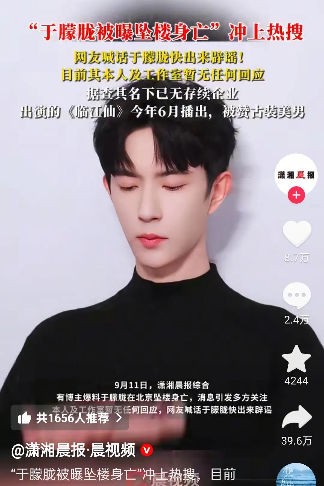 于朦胧坠楼身亡
不要啊
希望不是真的
三生三世十里桃花他饰演的古装美男
还历历在