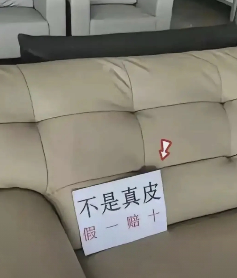 说的没错，不是真皮