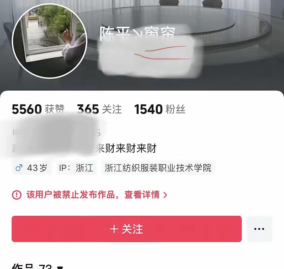 这个账号已被禁言，他就是向林老师喷水的孩子的父亲。



网络世界曾一度为他摇旗