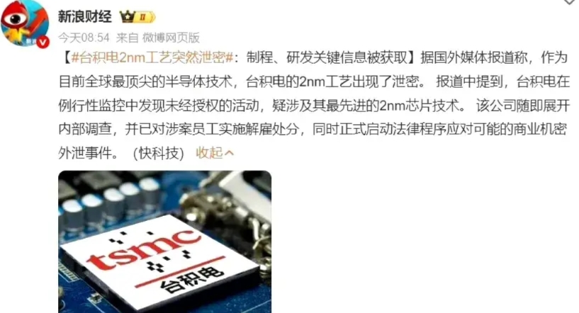 日本Rapidus公司在7月18日宣布突破2nm芯片制程工艺，然后台积电就被爆泄