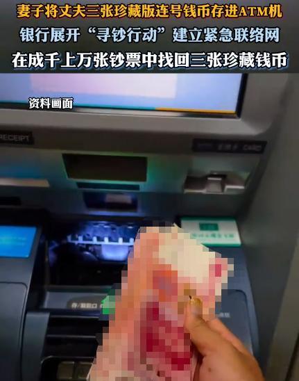 “太无知了”！湖北武汉，在丈夫钱包里发现4000元现金，二话不说就存进了银行！没