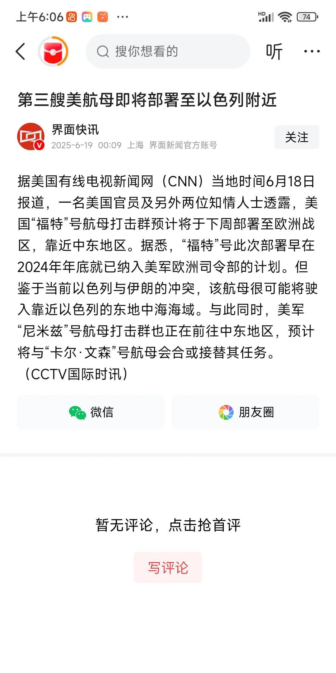 地球分东半球，西半球，其实世界分为东方和西方，以美英为首的西方国家和以中国为首东