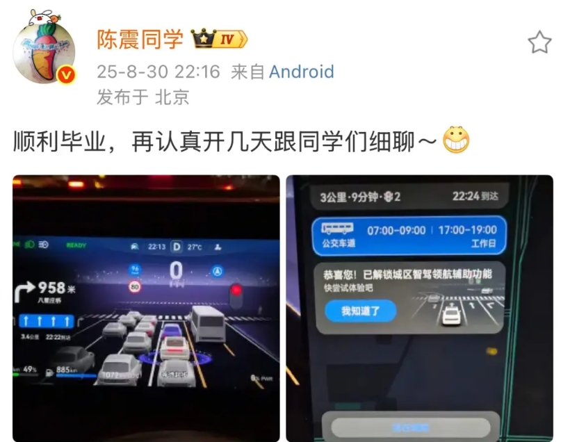 陈震: 我顺利毕业了！

没想到，陈震今天刚刚买了尊界，按捺不住自己的心情，一定