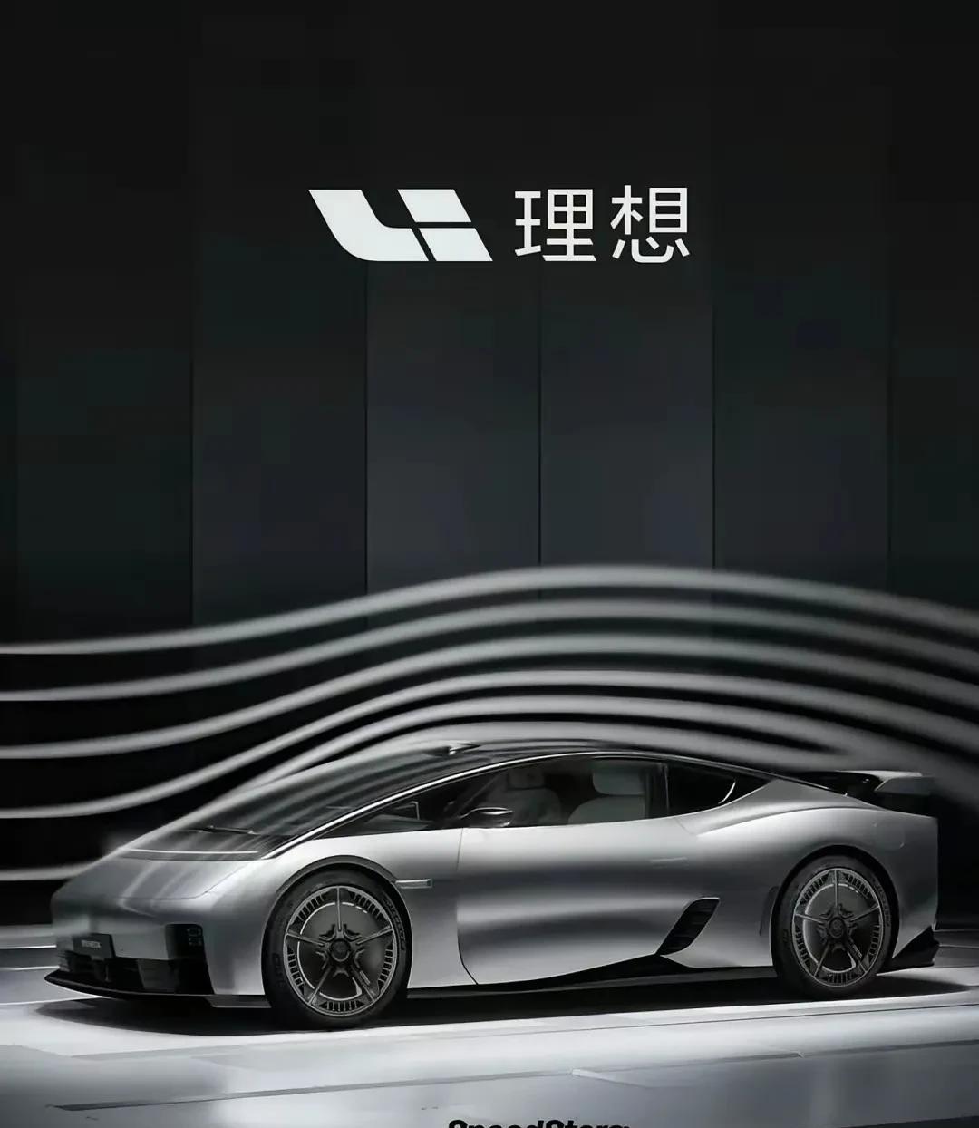 看看未来感十足的理想轿车！