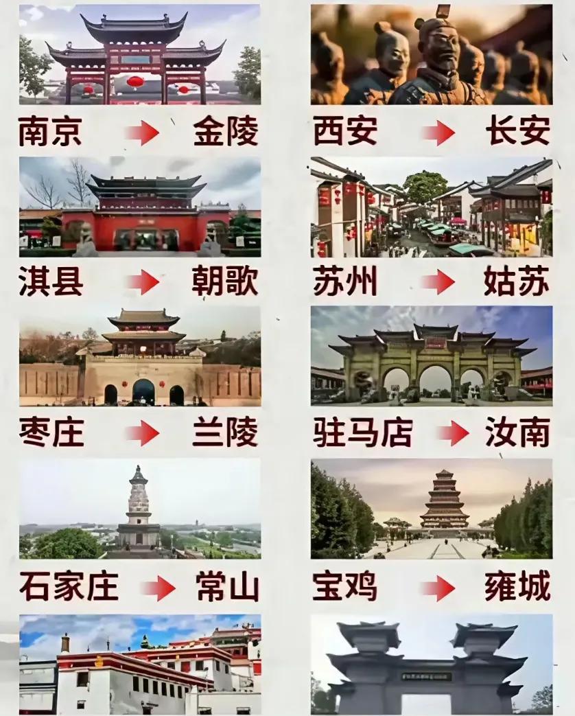 这是全国改名比较失败的十座城市，其中淇县尤为可惜，它古称朝歌，帝辛在平定东夷后，