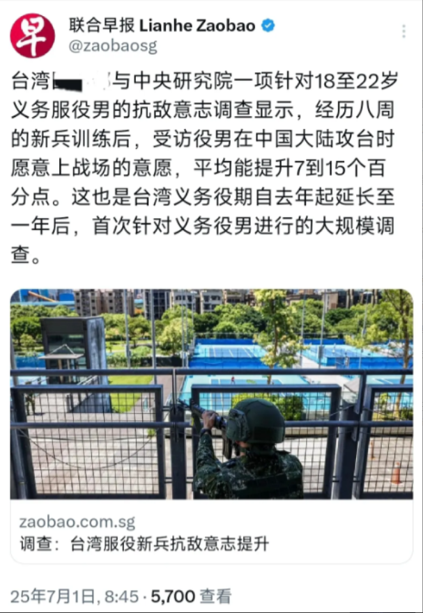 有点“强人所难”的感觉在了！外媒7月1日报道：“台湾防务部门与中央研究院一项针对