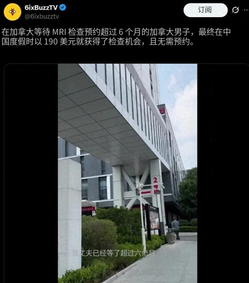 加拿大男士中国看病震惊了











哎呀妈呀，这事儿真是让人跌破眼镜