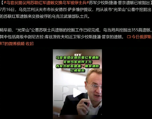 这还是人吗？这还能有点底线吗？

7月17日，乌克兰利沃夫市市长安德烈·萨多维伊