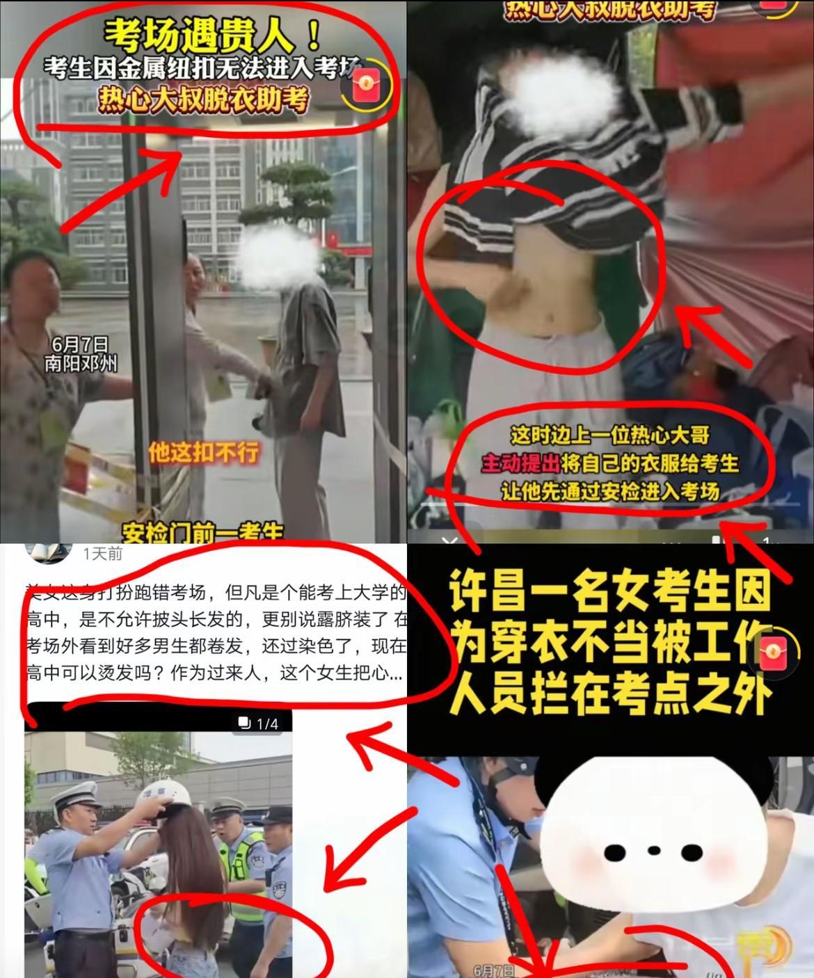 又是高考迟到，又有人说高考制度不太人性化，但是大家想过对别的考生的公平程度吗？