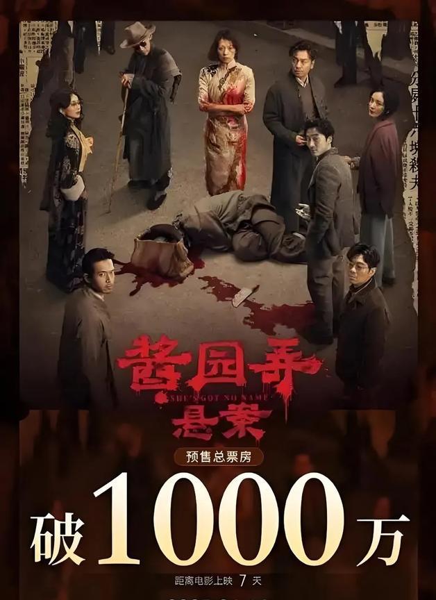 《酱园弄》的刀，真的只砍在了案情上？
老弄堂的青砖缝里藏着多少双眼睛？血色旗袍裹