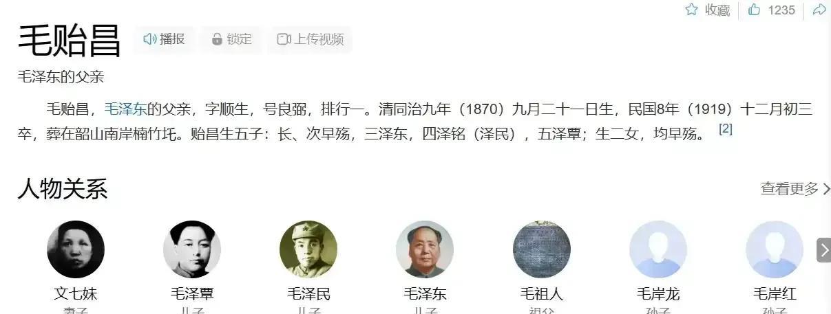 很多拐弯抹角否定主席年代的春绿有所不知，主席对他们很多人有救命之恩。清朝、民国时